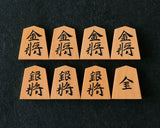 駒師 幸月（こうげつ）作 薩摩本黄楊 柾目 源兵衛清安書 手彫り将棋駒 SHK-KG602-03