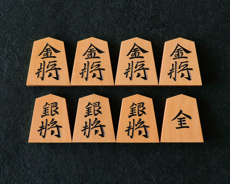 駒師 幸月（こうげつ）作 薩摩本黄楊 柾目 源兵衛清安書 手彫り将棋駒