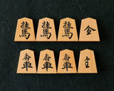 駒師 幸月（こうげつ）作 薩摩本黄楊 柾目 源兵衛清安書 手彫り将棋駒 SHK-KG602-03