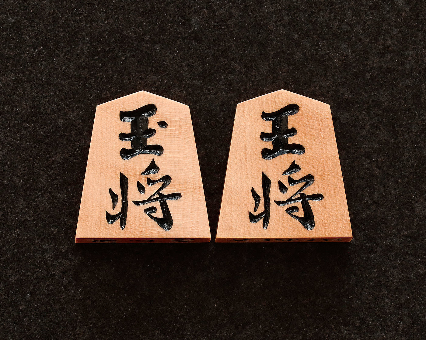 駒師 勝月（しょうげつ）作 御蔵島本黄楊 杢入り 大山名人書 彫り将棋