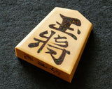 Shogi pieces craftsman "Sou-getsu 宗月" made Mikurajima-hon-tsuge (Mikura Island grown boxwood), Masame, Shokko-sho (Shokko script), Filled-in Decorative Techniques Shogi pieces SHK-SG510-01