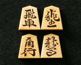 Shogi pieces craftsman "Sou-getsu 宗月" made Mikurajima-hon-tsuge (Mikura Island grown boxwood), Masame, Shokko-sho (Shokko script), Filled-in Decorative Techniques Shogi pieces SHK-SG510-01