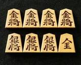 Shogi pieces craftsman "Sou-getsu 宗月" made Mikurajima-hon-tsuge (Mikura Island grown boxwood), Masame, Shokko-sho (Shokko script), Filled-in Decorative Techniques Shogi pieces SHK-SG510-01