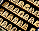 Shogi pieces craftsman "Sou-getsu 宗月" made Mikurajima-hon-tsuge (Mikura Island grown boxwood), Masame, Shokko-sho (Shokko script), Filled-in Decorative Techniques Shogi pieces SHK-SG510-01