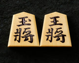 Shogi pieces craftsman "Sou-getsu 宗月" made Mikurajima-hon-tsuge (Mikura Island grown boxwood), Ara-Aka-Masa, Kinki (Kinki script), Mori-age(embossed) Shogi pieces SHK-SG510-02