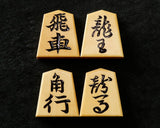 Shogi pieces craftsman "Sou-getsu 宗月" made Mikurajima-hon-tsuge (Mikura Island grown boxwood), Ara-Aka-Masa, Kinki (Kinki script), Mori-age(embossed) Shogi pieces SHK-SG510-02