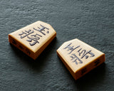 Shogi pieces craftsman "Sou-getsu 宗月" made Mikurajima-hon-tsuge (Mikura Island grown boxwood), Ara-Aka-Masa, Kinki (Kinki script), Mori-age(embossed) Shogi pieces SHK-SG510-02