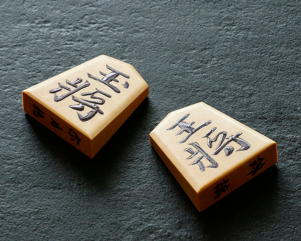 駒師 宗月（そうげつ）作 御蔵島本黄楊 荒赤柾 錦旗 盛揚げ(上げ)将棋駒 SHK-SG510-02