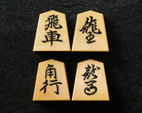 Shogi pieces craftsman "Sou-getsu 宗月" made Mikurajima-hon-tsuge (Mikura Island grown boxwood), Aka-masa (strong reddish color and straight wood grain), Kiyoyasu-sho (Kiyo-yasu script), Mori-age(embossed) Shogi pieces SHK-SG510-03