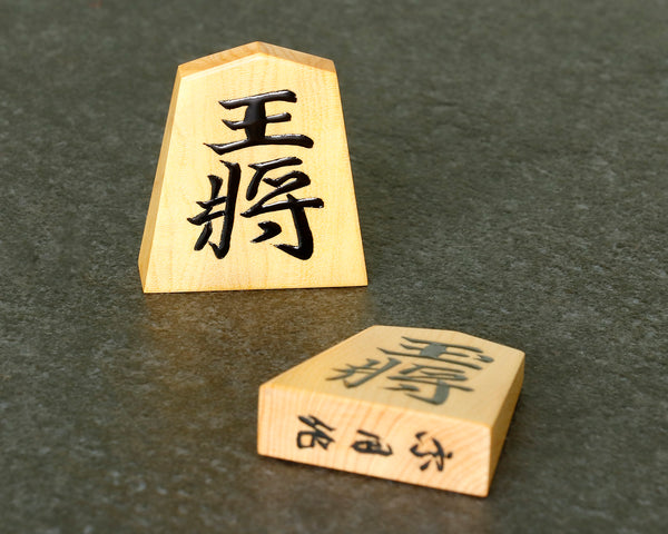 駒師 宗月（そうげつ）作 御蔵島本黄楊 赤柾 清安書（きよやす-しょ） 盛揚げ(上げ)将棋駒 SHK-SG510-03