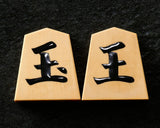 Shogi pieces craftsman "Sou-getsu 宗月" made Mikurajima-hon-tsuge (Mikura Island grown boxwood), Aka-masa (strong reddish color and straight wood grain), Ichiji-bori (Ichiji-bori script), Mori-age(embossed) Shogi pieces SHK-SG510-04