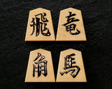 Shogi pieces craftsman "Sou-getsu 宗月" made Mikurajima-hon-tsuge (Mikura Island grown boxwood), Aka-masa (strong reddish color and straight wood grain), Ichiji-bori (Ichiji-bori script), Mori-age(embossed) Shogi pieces SHK-SG510-04