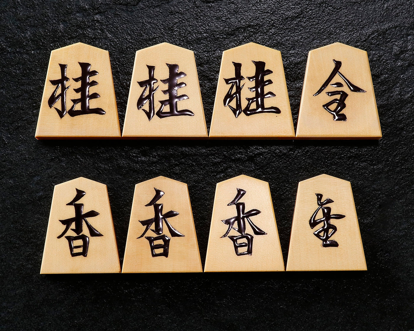 駒師 宗月（そうげつ）作 御蔵島本黄楊 赤柾 一字彫 盛揚げ(上げ)将棋