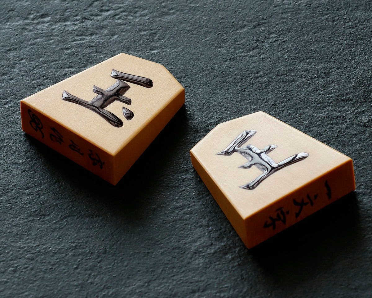 将棋駒 – kurokigoishiten