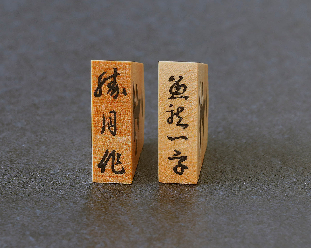 将棋用品 – kurokigoishiten