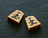 駒師 勝月（しょうげつ）作 御蔵島本黄楊 柾目杢入り 彫埋駒 魚龍一字 SHK-SG602-01