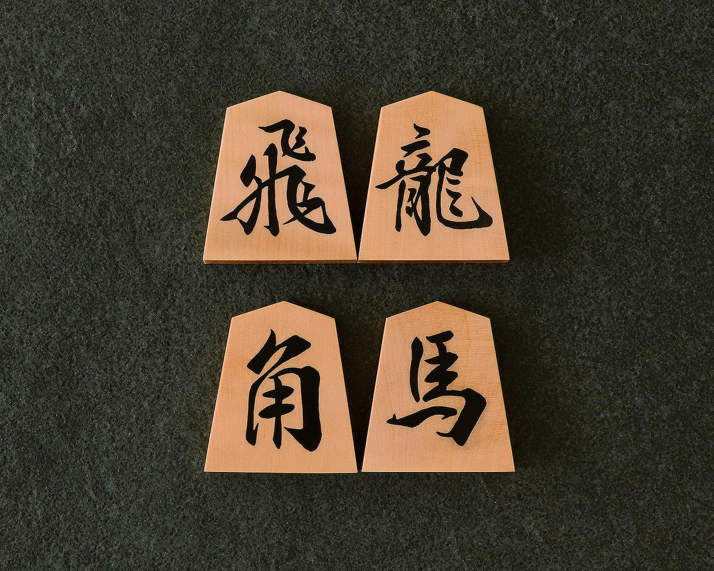 駒師 勝月（しょうげつ）作 御蔵島本黄楊 柾目杢入り 彫埋駒 魚龍一字