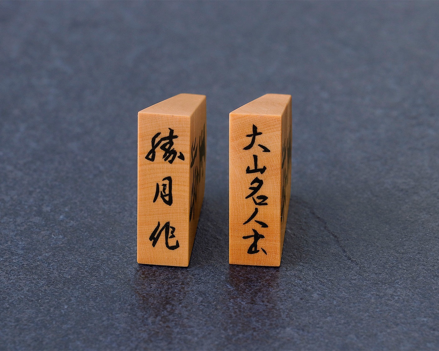 駒師 勝月（しょうげつ）作 御蔵島本黄楊 柾目杢入り 大山名人書 彫埋