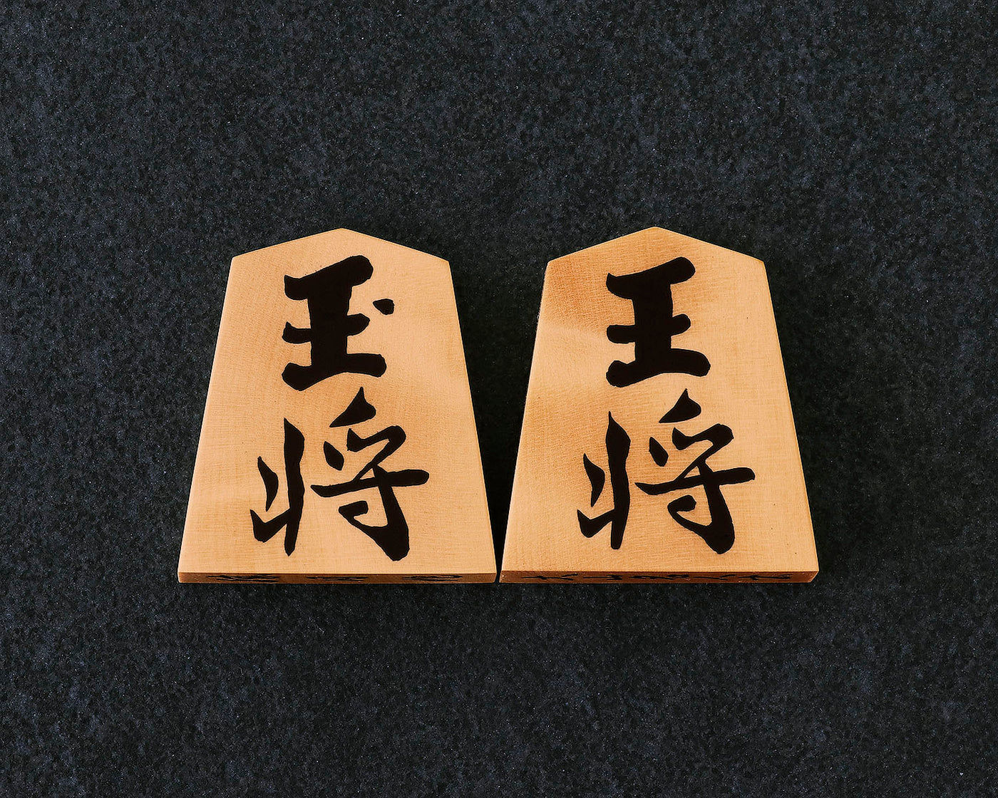 駒師 勝月（しょうげつ）作 御蔵島本黄楊 柾目杢入り 大山名人書 彫埋