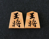 駒師 勝月（しょうげつ）作 御蔵島本黄楊 柾目杢入り 大山名人書 彫埋将棋駒 SHK-SG602-02