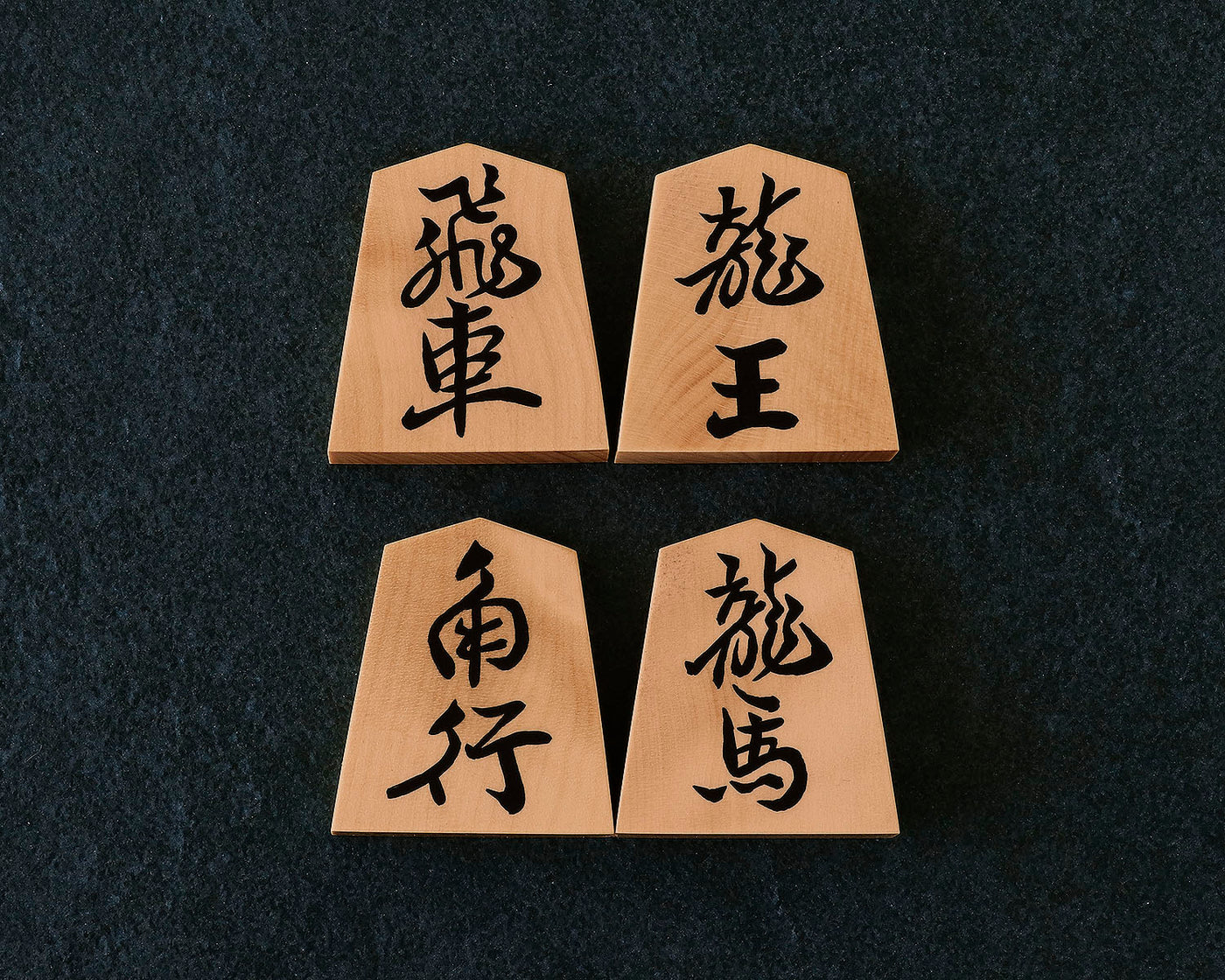 名人 大山康晴 「王将」 飾り駒 （山形 香月作）彫駒 台座あり 駒師 勝月（しょうげつ）作 御蔵島本黄楊 柾目杢入り 大山名人書 彫埋