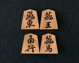 駒師 勝月（しょうげつ）作 御蔵島本黄楊 柾目杢入り 大山名人書 彫埋将棋駒 SHK-SG602-02