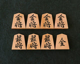 駒師 勝月（しょうげつ）作 御蔵島本黄楊 柾目杢入り 大山名人書 彫埋将棋駒 SHK-SG602-02
