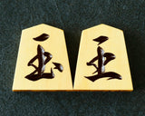 Shogi pieces craftsman "Sho-getsu 勝月" made Engraved Shogi pieces SHK-SG607-HKGI-01