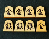 Shogi pieces craftsman "Sho-getsu 勝月" made Engraved Shogi pieces SHK-SG607-HKGI-01