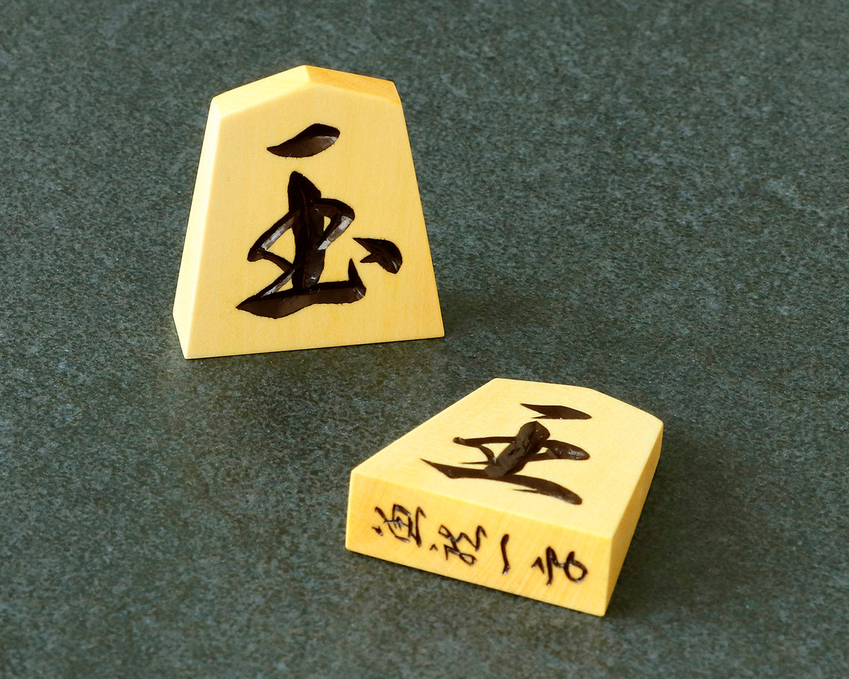 御蔵島本黄楊、薩摩黄楊 将棋駒 – kurokigoishiten