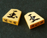 Shogi pieces craftsman "Sho-getsu 勝月" made Engraved Shogi pieces SHK-SG607-HKGI-01