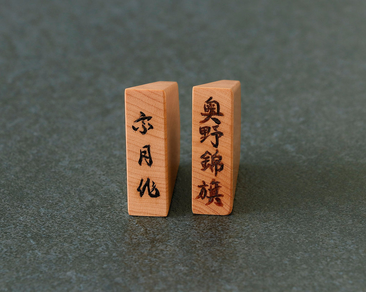 将棋特集 – kurokigoishiten