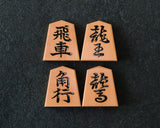 駒師 宗月（そうげつ）作 御蔵島本黄楊 柾目 奥野錦旗 盛揚げ将棋駒 SHK-SGT602-01