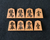 駒師 宗月（そうげつ）作 御蔵島本黄楊 柾目 奥野錦旗 盛揚げ将棋駒 SHK-SGT602-01