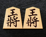 Shogi pieces craftsman "Yu-getsu 雄月" made Mikurajima-hon-tsuge Masa-me, Ryoko-syo (Ryoko-syo script), Hand Engraved Shogi pieces SHK-YG510-01