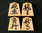 Shogi pieces craftsman "Yu-getsu 雄月" made Mikurajima-hon-tsuge Masa-me, Ryoko-syo (Ryoko-syo script), Hand Engraved Shogi pieces SHK-YG510-01