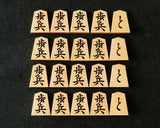 Shogi pieces craftsman "Yu-getsu 雄月" made Mikurajima-hon-tsuge Masa-me, Ryoko-syo (Ryoko-syo script), Hand Engraved Shogi pieces SHK-YG510-01