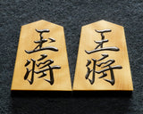 610-SPF-KM04 駒師 竹風作 御蔵島本黄楊 虎杢 鵞堂書（がどうしょ） 盛揚げ（上げ）将棋駒 SHK-YM607-CFGD-01F