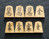 610-SPF-KM04 駒師 竹風作 御蔵島本黄楊 虎杢 鵞堂書（がどうしょ） 盛揚げ（上げ）将棋駒 SHK-YM607-CFGD-01F