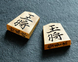 610-SPF-KM04 駒師 竹風作 御蔵島本黄楊 虎杢 鵞堂書（がどうしょ） 盛揚げ（上げ）将棋駒 SHK-YM607-CFGD-01F
