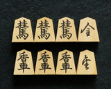 610-SPF-KM01 伏龍作 御蔵島本黄楊 菱湖書 彫埋将棋駒 SHK-YM607-FRRK-01F ＊訳有品
