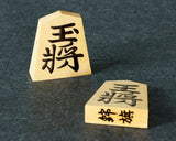 610-SPF-KM02 駒師 山上作 薩摩本黄楊 錦旗 盛揚げ（上げ）将棋駒 SHK-YM607-YGKK-01F