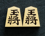 610-SPF-KM02 駒師 山上作 薩摩本黄楊 錦旗 盛揚げ（上げ）将棋駒 SHK-YM607-YGKK-01F