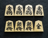 610-SPF-KM02 駒師 山上作 薩摩本黄楊 錦旗 盛揚げ（上げ）将棋駒 SHK-YM607-YGKK-01F
