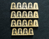 610-SPF-KM02 駒師 山上作 薩摩本黄楊 錦旗 盛揚げ（上げ）将棋駒 SHK-YM607-YGKK-01F