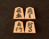 November 17th, "Shogi Day" Special Shogi pieces craftsman "Kou-getsu 幸月" made Satsuma-hon-tsuge (Satsuma boxwood) Kinki-syo (Kinki script) Engraved Shogi pieces 411-KM-08