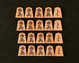 November 17th, "Shogi Day" Special Shogi pieces craftsman "Kizan 紀山" made Mikurajima-hon-tsuge (Mikura Island grown boxwood) Makiryoko-sho (Makiryoko script) Engraved Shogi pieces 411-KM-06