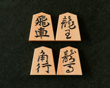 November 17th, "Shogi Day" Special Shogi pieces craftsman "Kizan 紀山" made Mikurajima-hon-tsuge (Mikura Island grown boxwood) Minase-sho (Minase script) Engraved Shogi pieces 411-KM-07