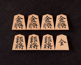 November 17th, "Shogi Day" Special Shogi pieces craftsman "Kizan 紀山" made Mikurajima-hon-tsuge (Mikura Island grown boxwood) Minase-sho (Minase script) Engraved Shogi pieces 411-KM-07