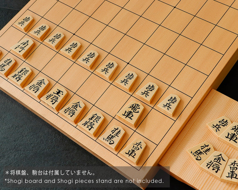 November 17th, "Shogi Day" Special Shogi pieces craftsman "Kizan 紀山" made Mikurajima-hon-tsuge (Mikura Island grown boxwood) Minase-sho (Minase script) Engraved Shogi pieces 411-KM-07